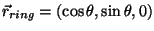 $\vec{r}_{ring}=\left( \cos \theta
,\sin \theta ,0\right) $