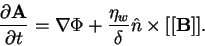 \begin{displaymath}{\partial {\bf A} \over \partial t} =
\nabla \Phi
+ {\eta_w \over \delta}
\hat{n}\times [[{\bf B}]]. \end{displaymath}